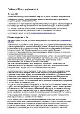 Миниатюра для версии от 15:15, 29 ноября 2016